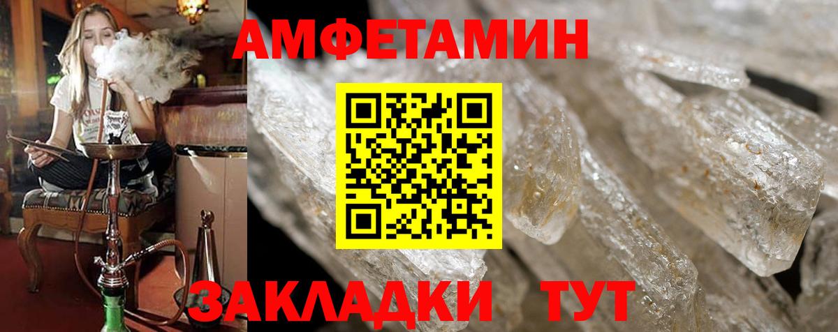 Амфетамин VHQ  Amphetamine  Балашов  Вход с VPN 