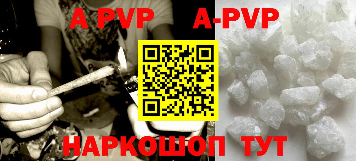 Alpha-PVP  A-PVP СК КРИС  Вход с VPN  А ПВП мука  A PVP СК КРИС  Балашов 