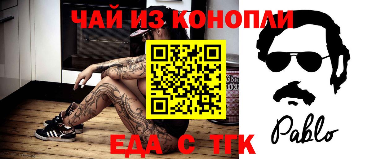 Балашов  Печенье с ТГК марихуана  Вход с VPN 