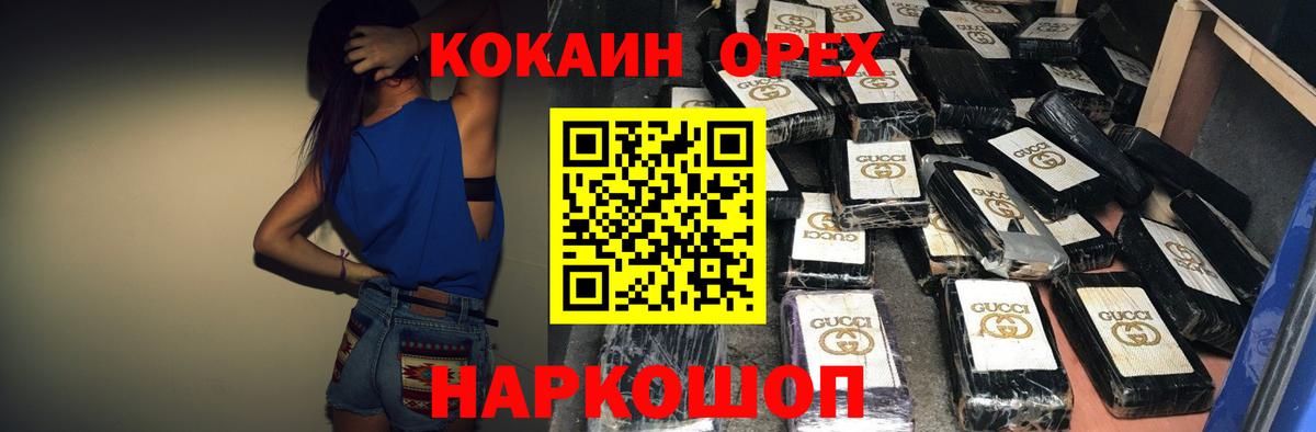 Cocaine VHQ Балашов