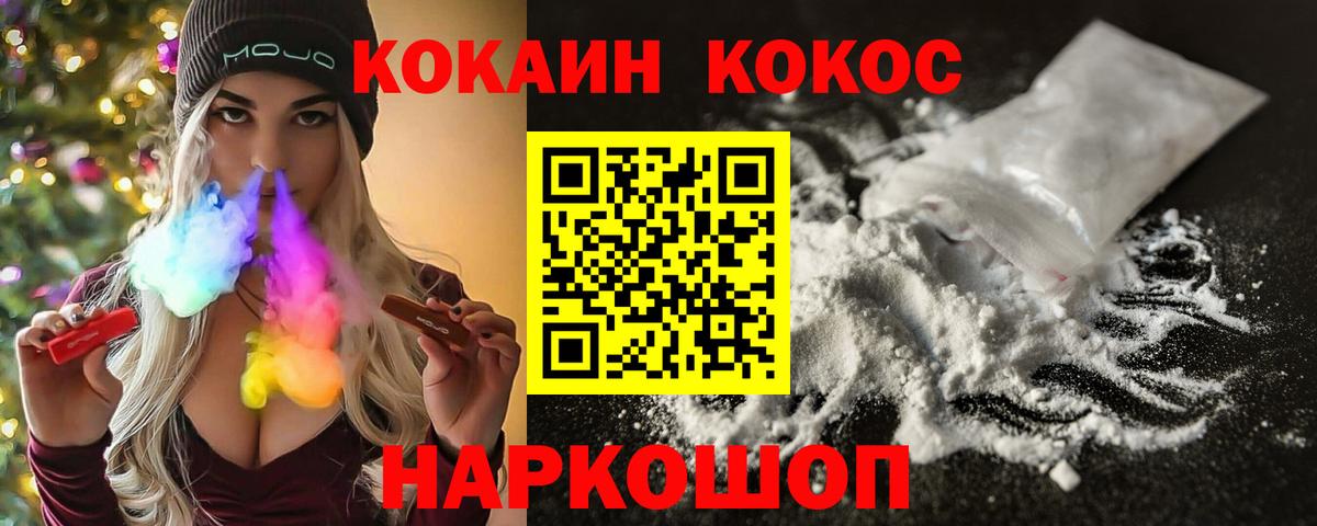 Балашов  КОКАИН Боливия  КОКАИН  Вход с VPN  КОКАИН FishScale 