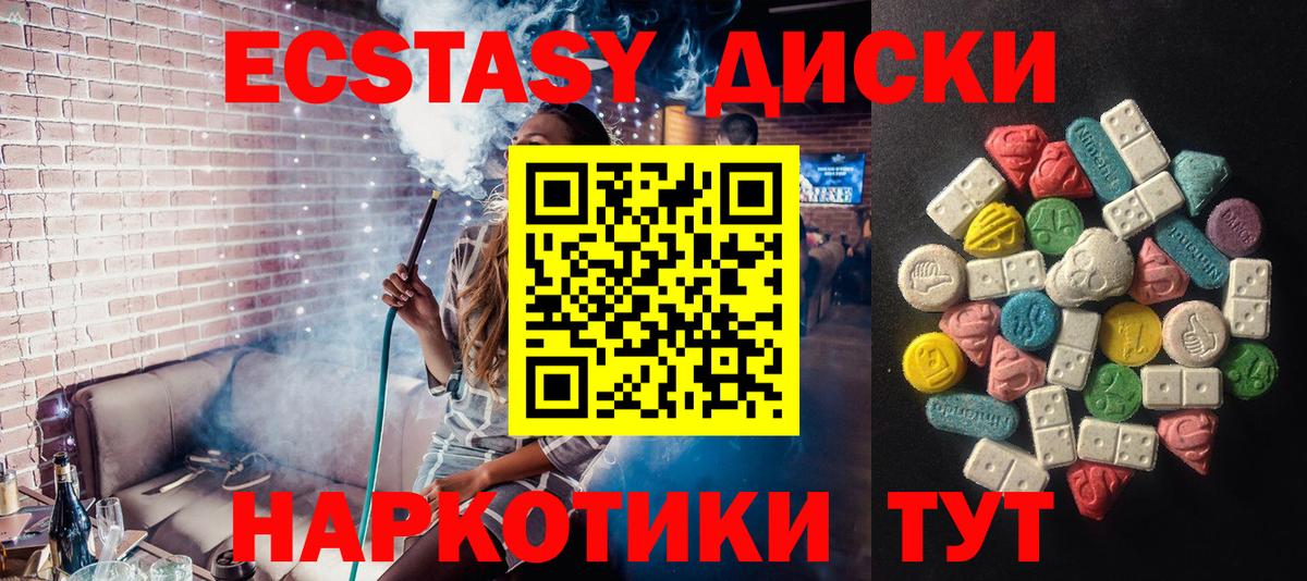 Экстази Дубай  ЭКСТАЗИ диски  Вход с VPN  Балашов 