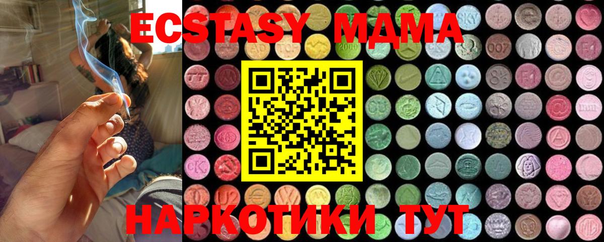 Балашов  MDMA  Вход с VPN  МДМА VHQ  МДМА crystal 