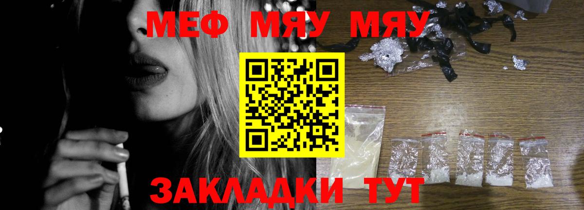 МЕФ кристаллы Балашов