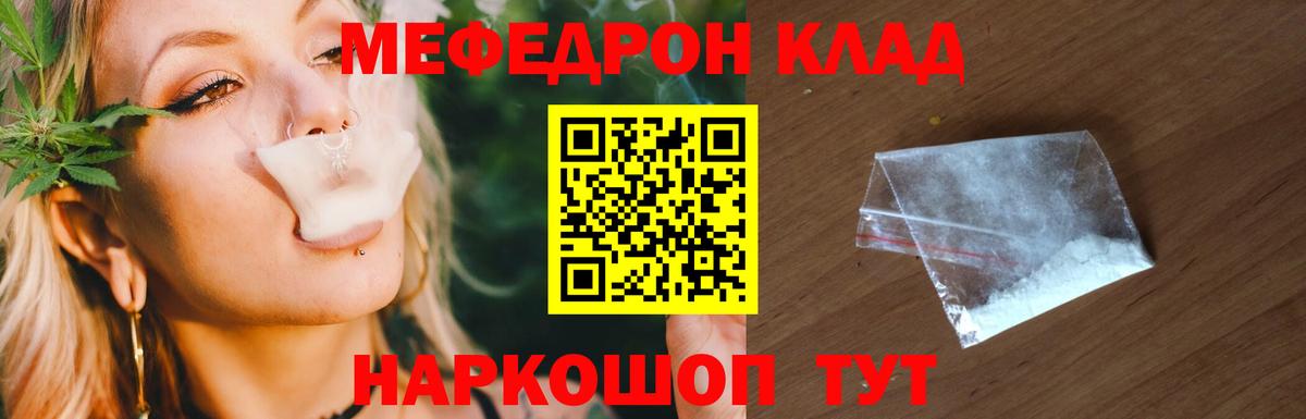 МЯУ-МЯУ VHQ  МЯУ-МЯУ  МЕФ  Вход с VPN  купить  сайты  Балашов 