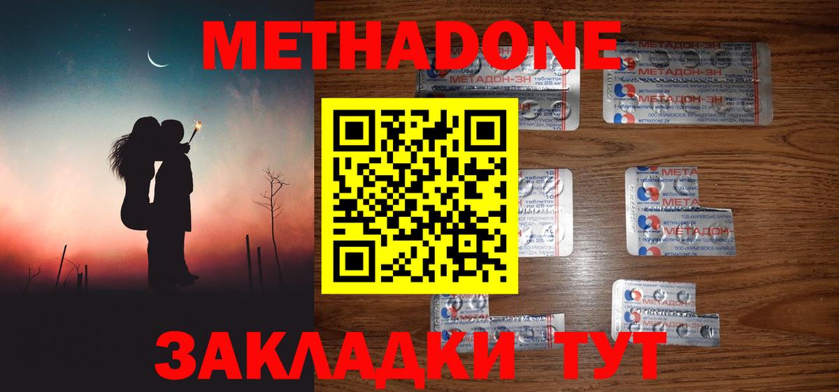 МЕТАДОН methadone  МЕТАДОН белоснежный  Балашов  Вход с VPN 