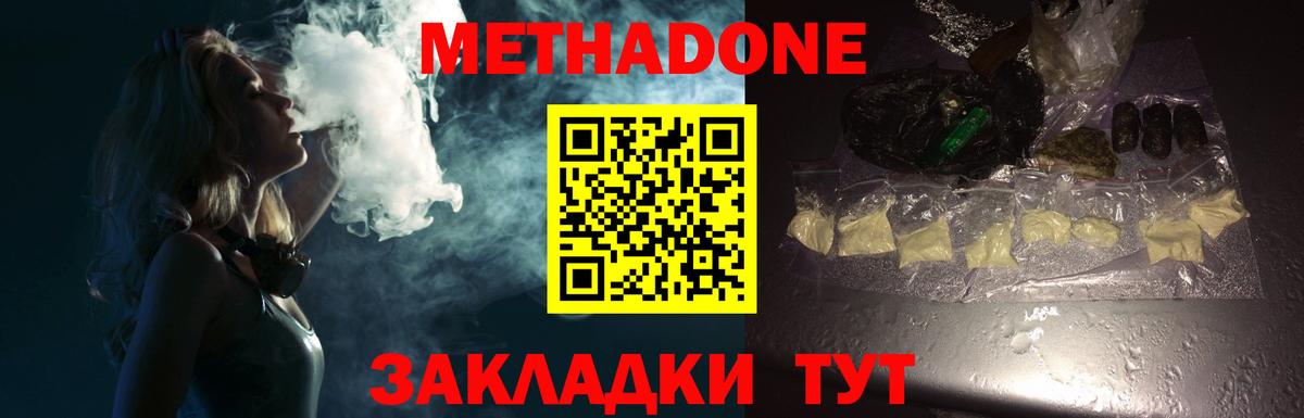 МЕТАДОН VHQ Балашов