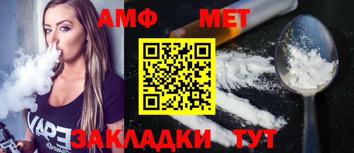 Метамфетамин мет Балашов