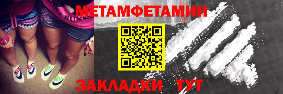 МЕТАМФЕТАМИН кристалл  Вход с VPN  Балашов  МЕТАМФЕТАМИН кристалл 