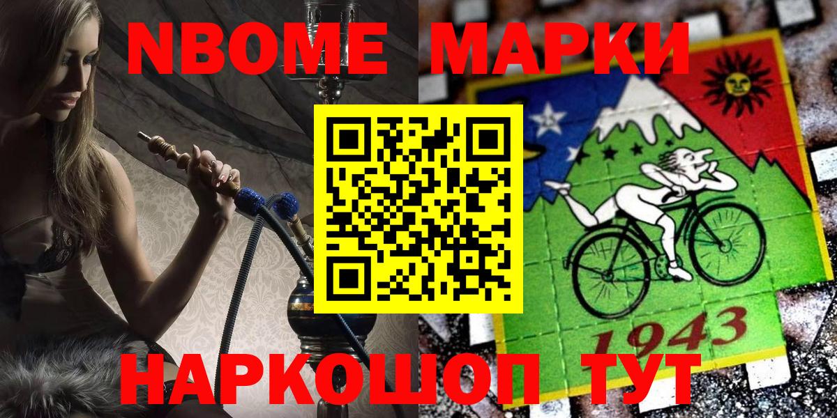 Наркотические марки 1,5мг  Вход с VPN  как найти закладки  Балашов  Наркотические марки 