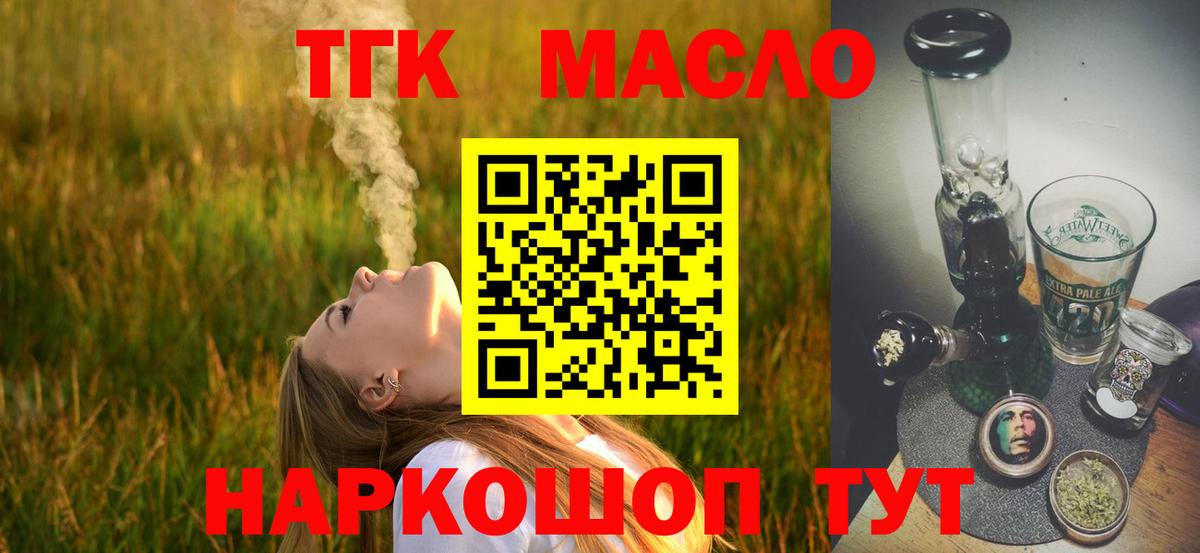 Балашов  Дистиллят ТГК жижа  Вход с VPN 